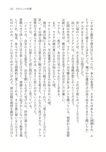 Page 123 of Tamerai no Daishou - preview thumbnail