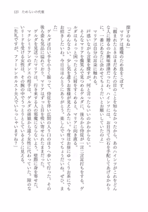 Page 125 of Tamerai no Daishou - preview thumbnail