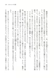 Page 141 of Tamerai no Daishou - preview thumbnail
