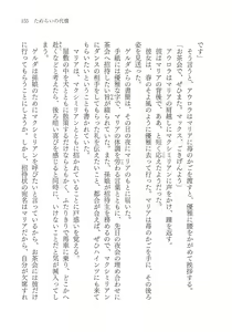 Page 157 of Tamerai no Daishou - preview thumbnail