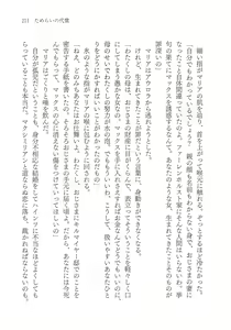 Page 213 of Tamerai no Daishou - preview thumbnail