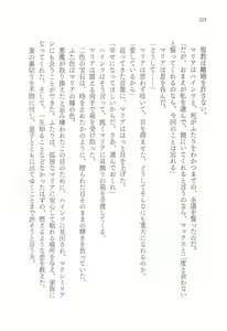 Page 226 of Tamerai no Daishou - preview thumbnail