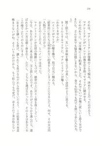 Page 232 of Tamerai no Daishou - preview thumbnail