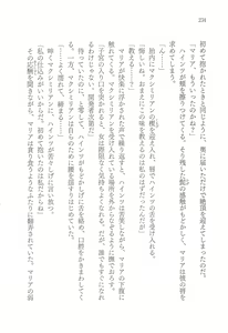 Page 236 of Tamerai no Daishou - preview thumbnail