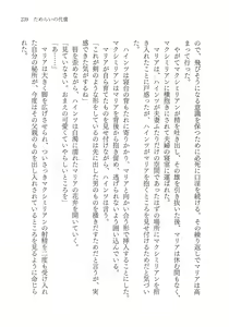 Page 241 of Tamerai no Daishou - preview thumbnail