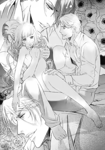 Page 243 of Tamerai no Daishou - preview thumbnail