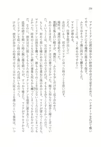 Page 260 of Tamerai no Daishou - preview thumbnail