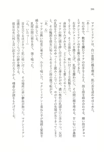 Page 268 of Tamerai no Daishou - preview thumbnail