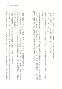 Page 275 of Tamerai no Daishou - preview thumbnail