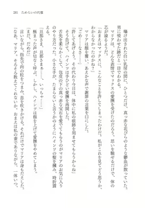 Page 283 of Tamerai no Daishou - preview thumbnail
