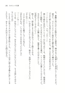 Page 285 of Tamerai no Daishou - preview thumbnail