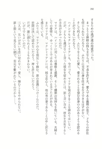 Page 294 of Tamerai no Daishou - preview thumbnail