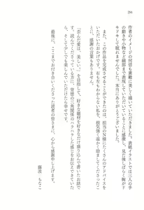 Page 296 of Tamerai no Daishou - preview thumbnail