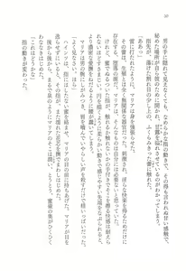 Page 52 of Tamerai no Daishou - preview thumbnail
