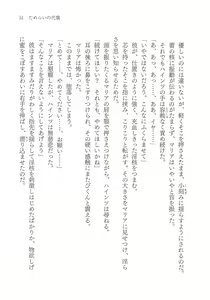 Page 53 of Tamerai no Daishou - preview thumbnail