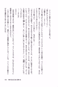 Page 112 of Yoru no Ou wa Otome ni Oboreru - preview thumbnail