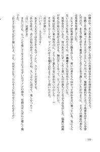 Page 117 of Yoru no Ou wa Otome ni Oboreru - preview thumbnail