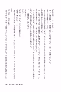 Page 150 of Yoru no Ou wa Otome ni Oboreru - preview thumbnail