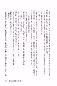 Page 156 of Yoru no Ou wa Otome ni Oboreru - preview thumbnail
