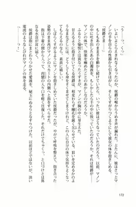 Page 179 of Yoru no Ou wa Otome ni Oboreru - preview thumbnail