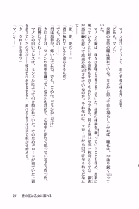 Page 238 of Yoru no Ou wa Otome ni Oboreru - preview thumbnail