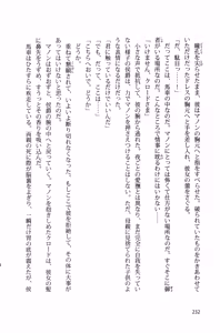 Page 239 of Yoru no Ou wa Otome ni Oboreru - preview thumbnail