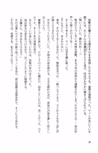 Page 33 of Yoru no Ou wa Otome ni Oboreru - preview thumbnail