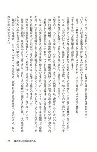 Page 34 of Yoru no Ou wa Otome ni Oboreru - preview thumbnail