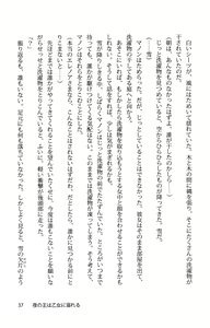 Page 44 of Yoru no Ou wa Otome ni Oboreru - preview thumbnail
