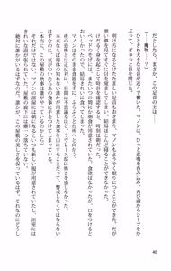 Page 47 of Yoru no Ou wa Otome ni Oboreru - preview thumbnail