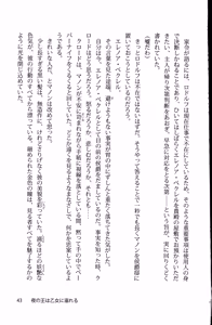 Page 50 of Yoru no Ou wa Otome ni Oboreru - preview thumbnail