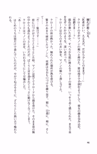 Page 53 of Yoru no Ou wa Otome ni Oboreru - preview thumbnail