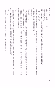 Page 61 of Yoru no Ou wa Otome ni Oboreru - preview thumbnail