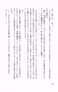 Page 65 of Yoru no Ou wa Otome ni Oboreru - preview thumbnail