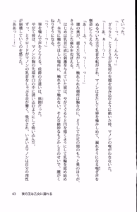 Page 70 of Yoru no Ou wa Otome ni Oboreru - preview thumbnail