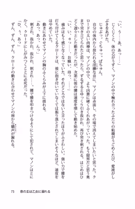 Page 80 of Yoru no Ou wa Otome ni Oboreru - preview thumbnail