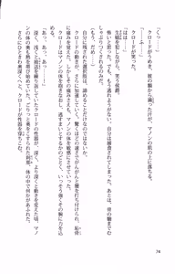 Page 81 of Yoru no Ou wa Otome ni Oboreru - preview thumbnail