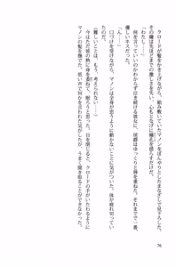 Page 83 of Yoru no Ou wa Otome ni Oboreru - preview thumbnail