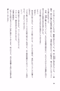 Page 91 of Yoru no Ou wa Otome ni Oboreru - preview thumbnail