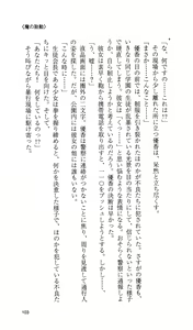 Page 105 of Haitoku no Gakuen - preview thumbnail
