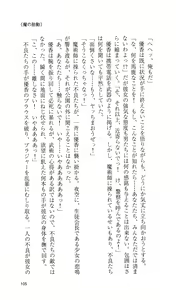 Page 107 of Haitoku no Gakuen - preview thumbnail