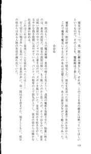 Page 114 of Haitoku no Gakuen - preview thumbnail
