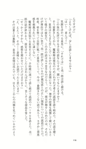 Page 118 of Haitoku no Gakuen - preview thumbnail