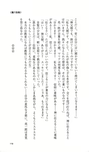 Page 121 of Haitoku no Gakuen - preview thumbnail