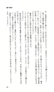 Page 125 of Haitoku no Gakuen - preview thumbnail