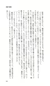 Page 127 of Haitoku no Gakuen - preview thumbnail