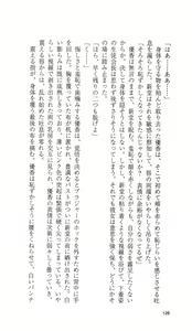 Page 128 of Haitoku no Gakuen - preview thumbnail