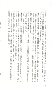 Page 130 of Haitoku no Gakuen - preview thumbnail
