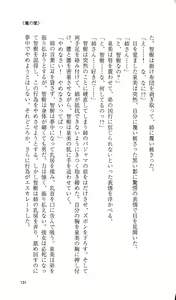 Page 133 of Haitoku no Gakuen - preview thumbnail