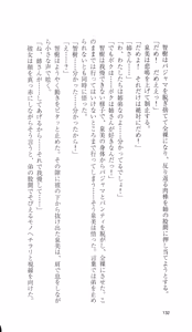 Page 134 of Haitoku no Gakuen - preview thumbnail